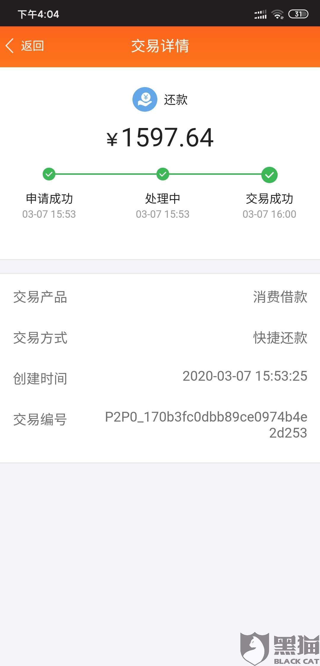 北银消费金融逾期怎么还款及后果？