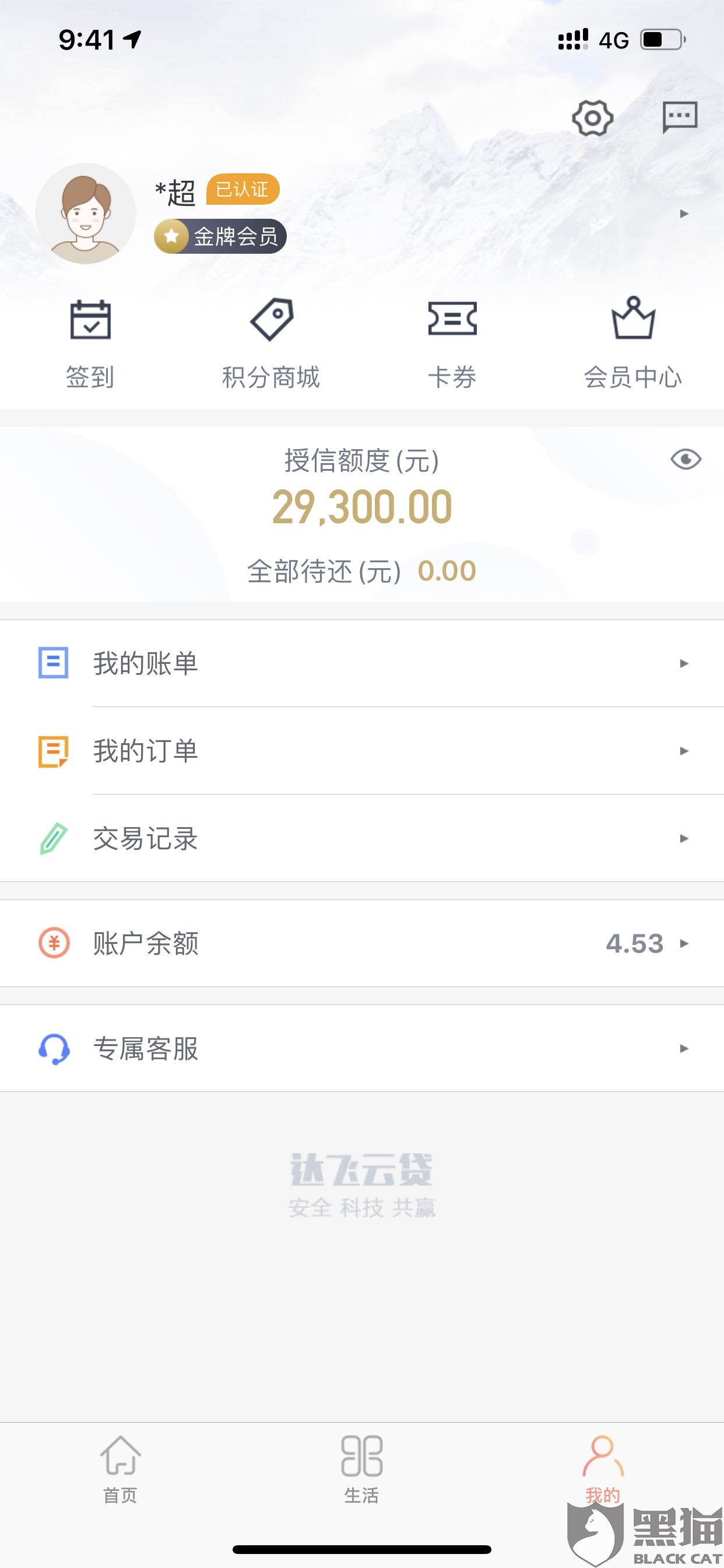 北银消费金融逾期怎么还款及后果？