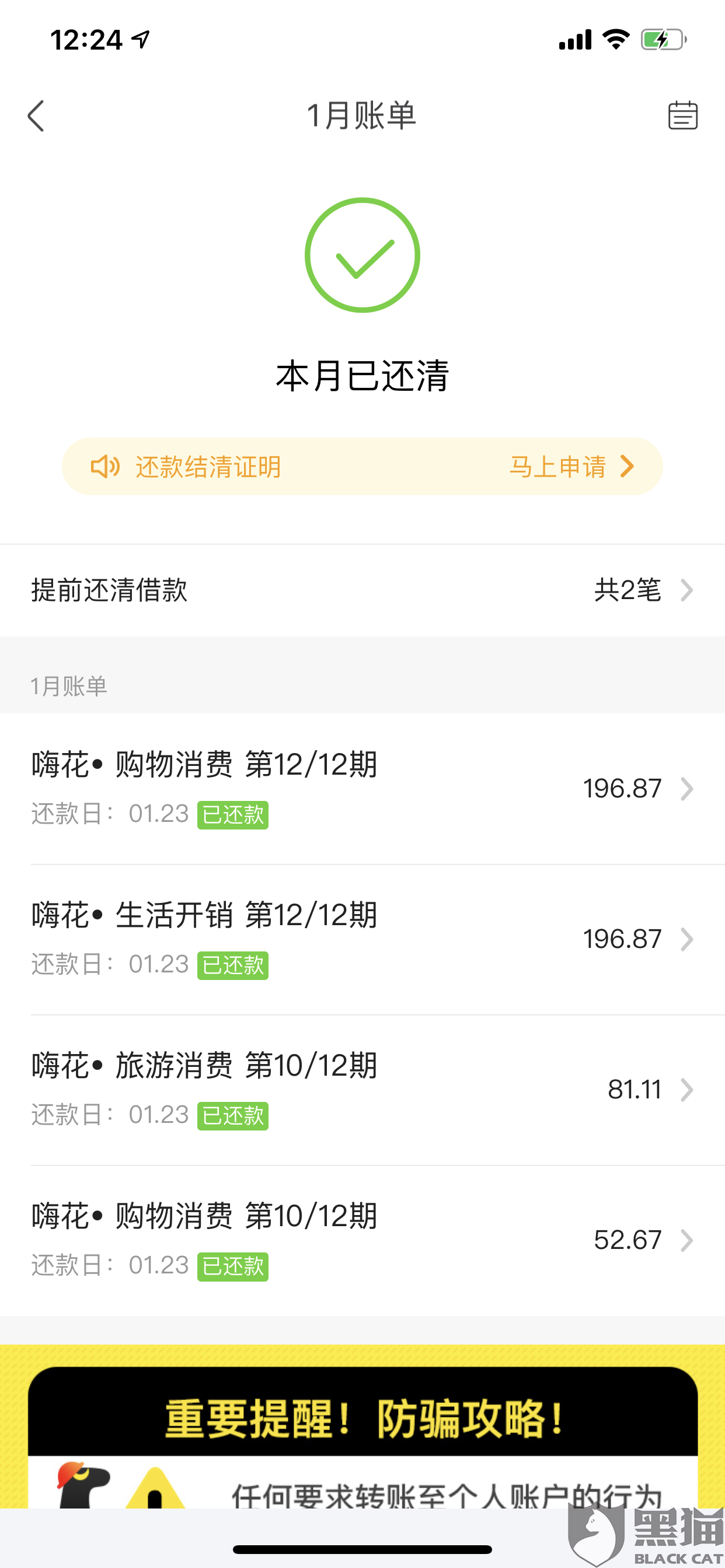 北银消费金融逾期怎么还款及后果？