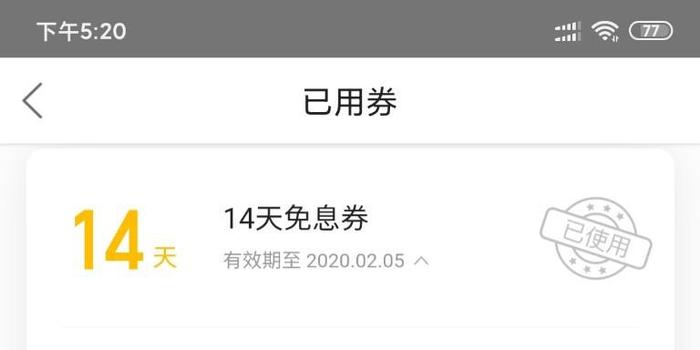 美团借钱逾期了几天还了还能借钱吗？
