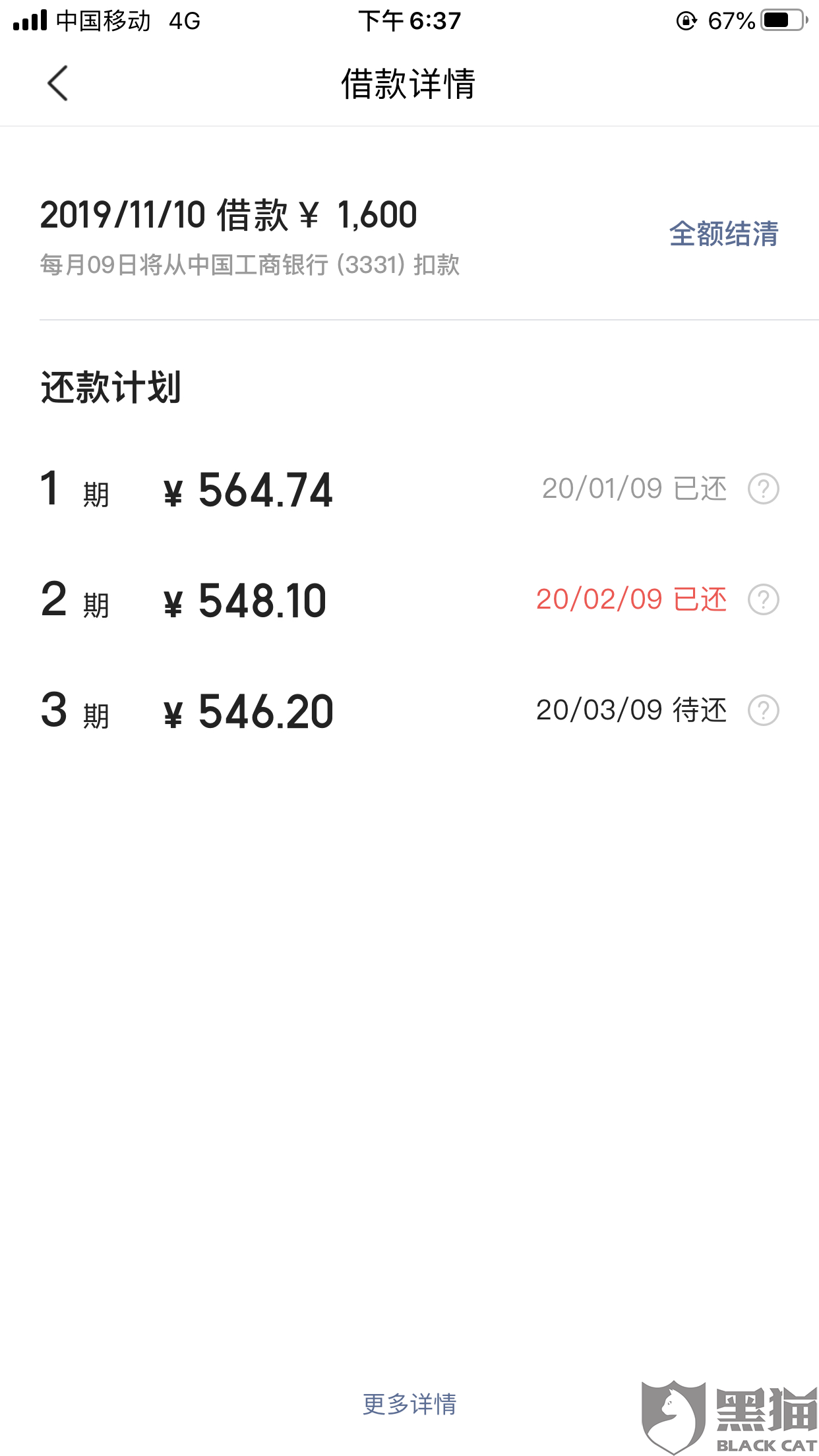 美团借钱逾期4天还款了，还能借出来吗？如何处理逾期问题？
