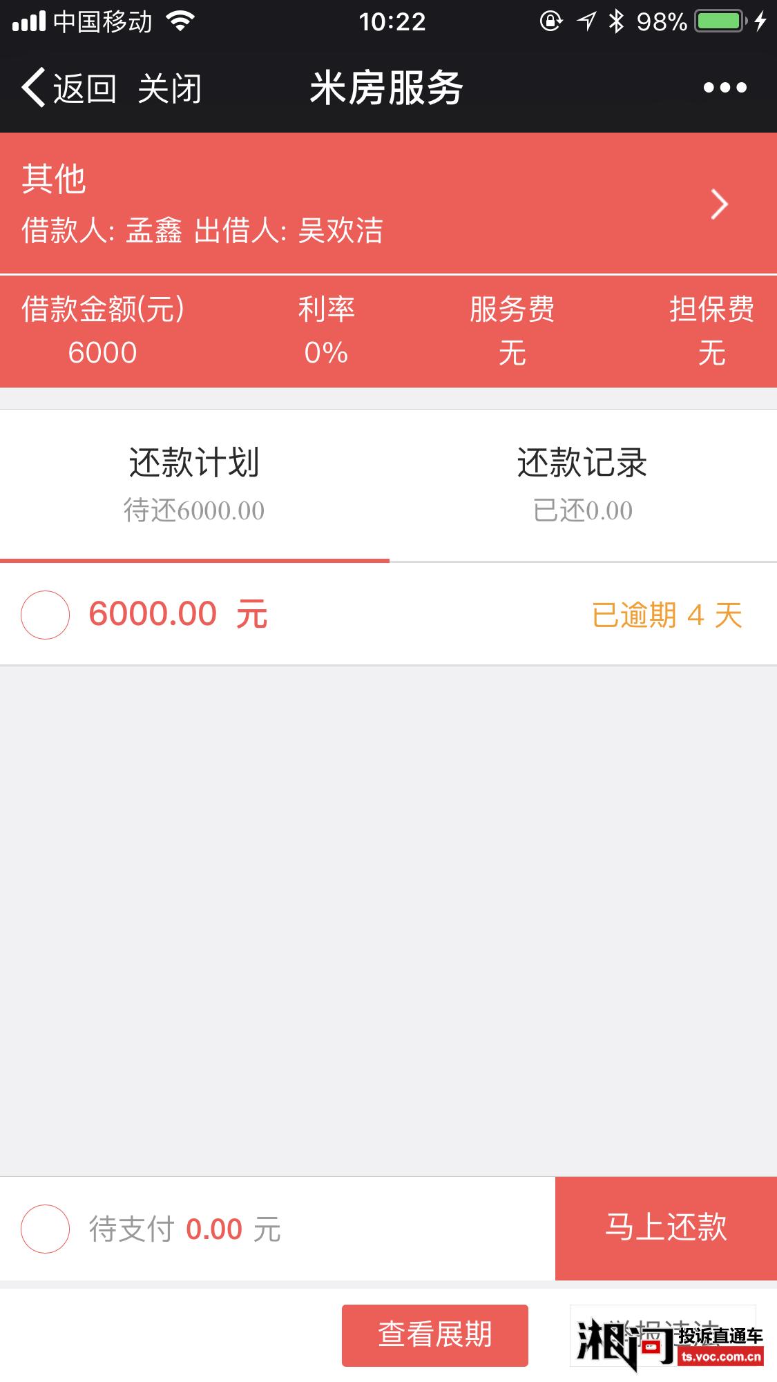 美团借钱逾期4天还款了，还能借出来吗？如何处理逾期问题？