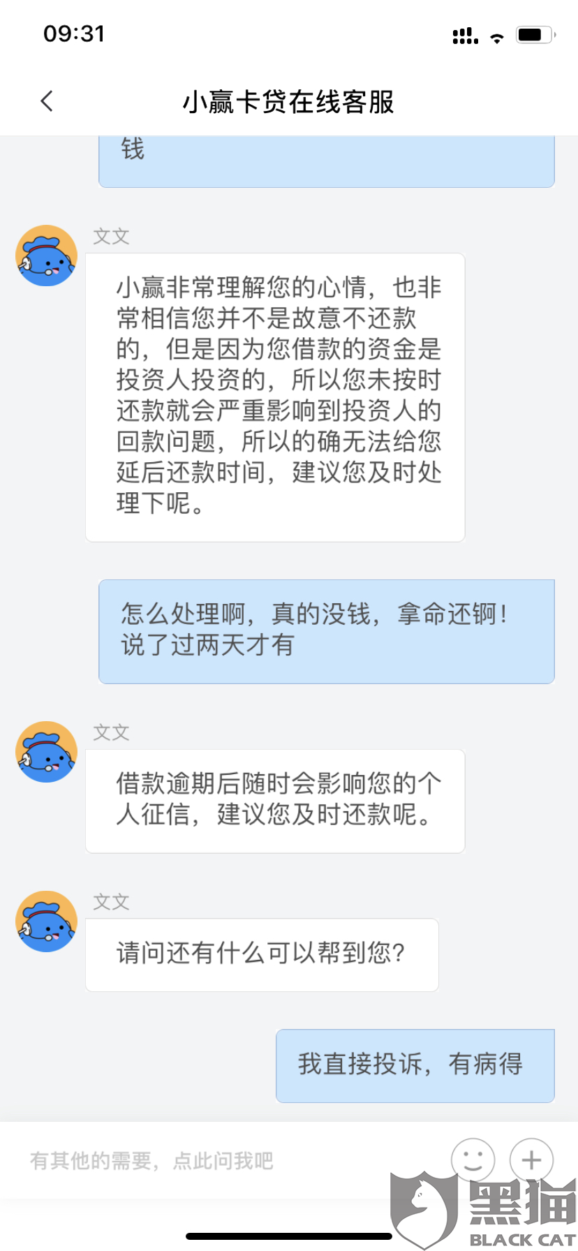 小赢卡贷逾期有上门催收的吗是真的吗？