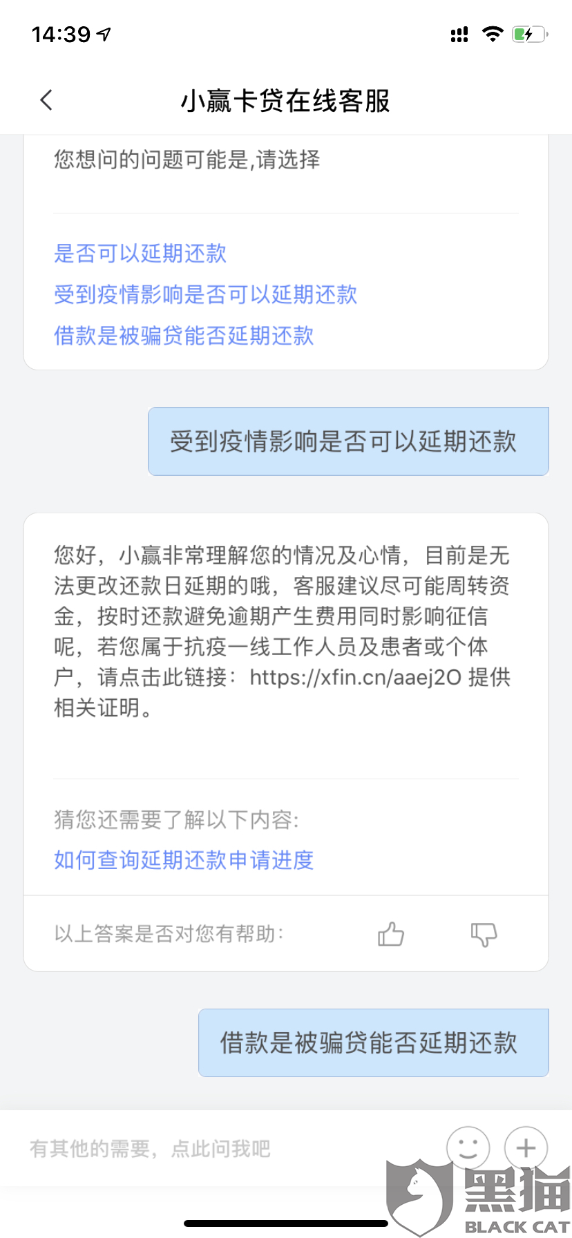 小赢卡贷逾期上门催收安全吗?