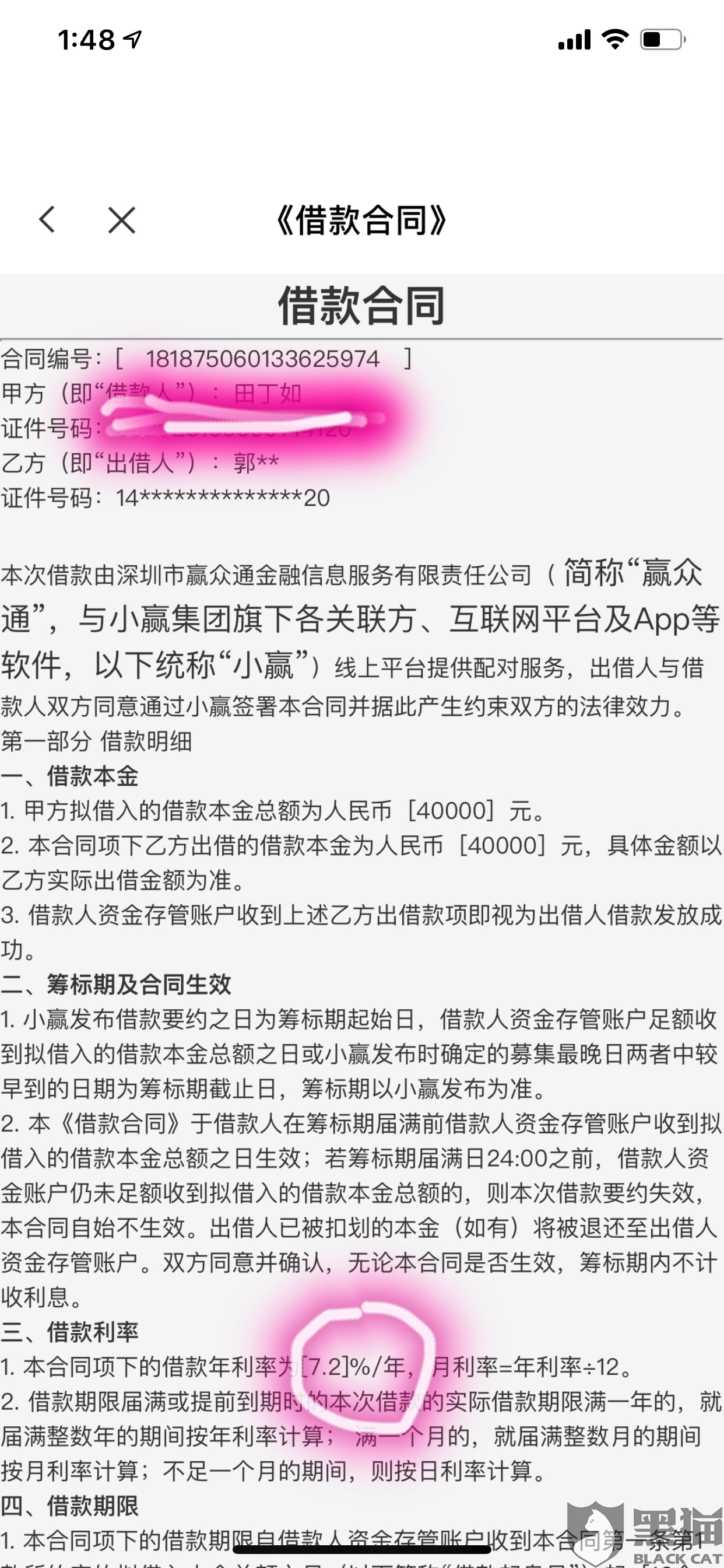 小赢卡贷逾期上门催收安全吗?