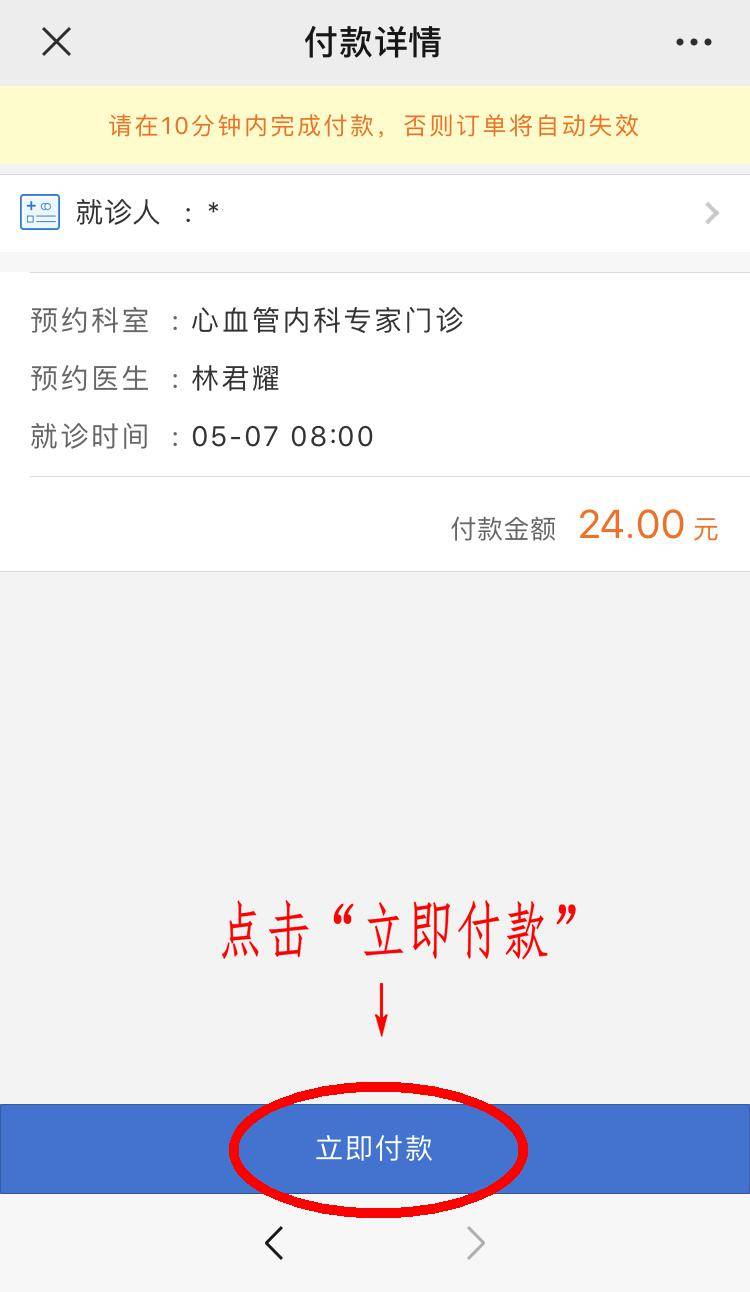 掌上生活怎么看是否逾期了记录查询及总欠款