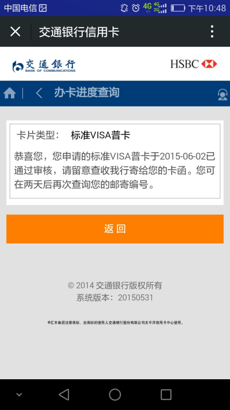 掌上生活怎么看征信情况查询报告