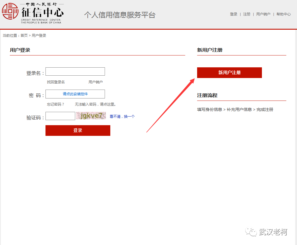 掌上生活怎么看征信情况查询报告