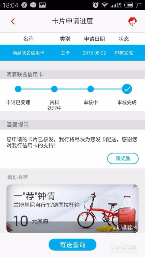 掌上生活怎么看借款记录查询及金额