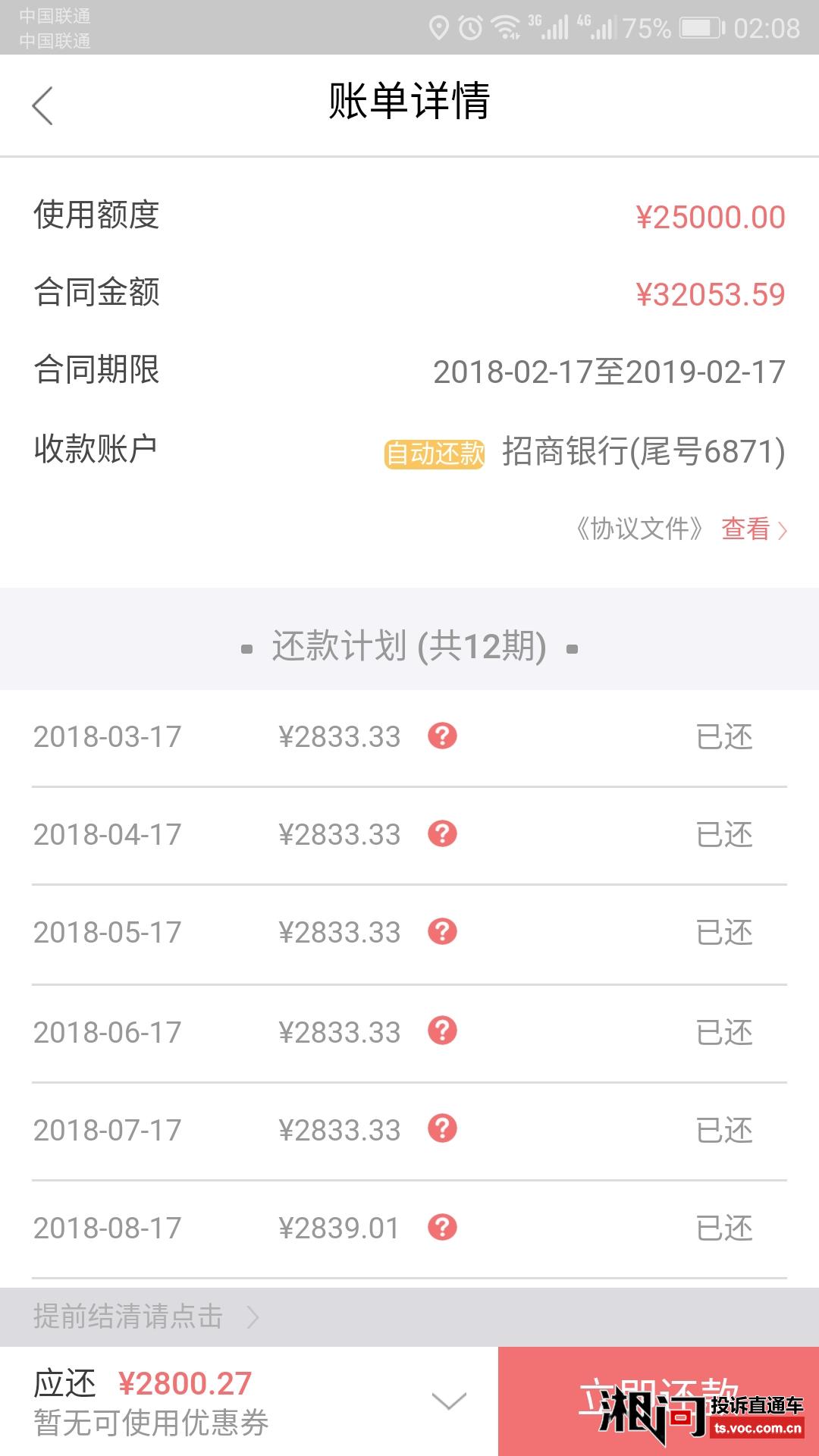 玖富万卡逾期3年起诉是真的吗，现在要催收怎么搞？