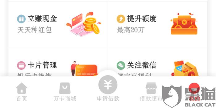 玖富万卡逾期三年没还，突然又打电话让还，怎么回事？