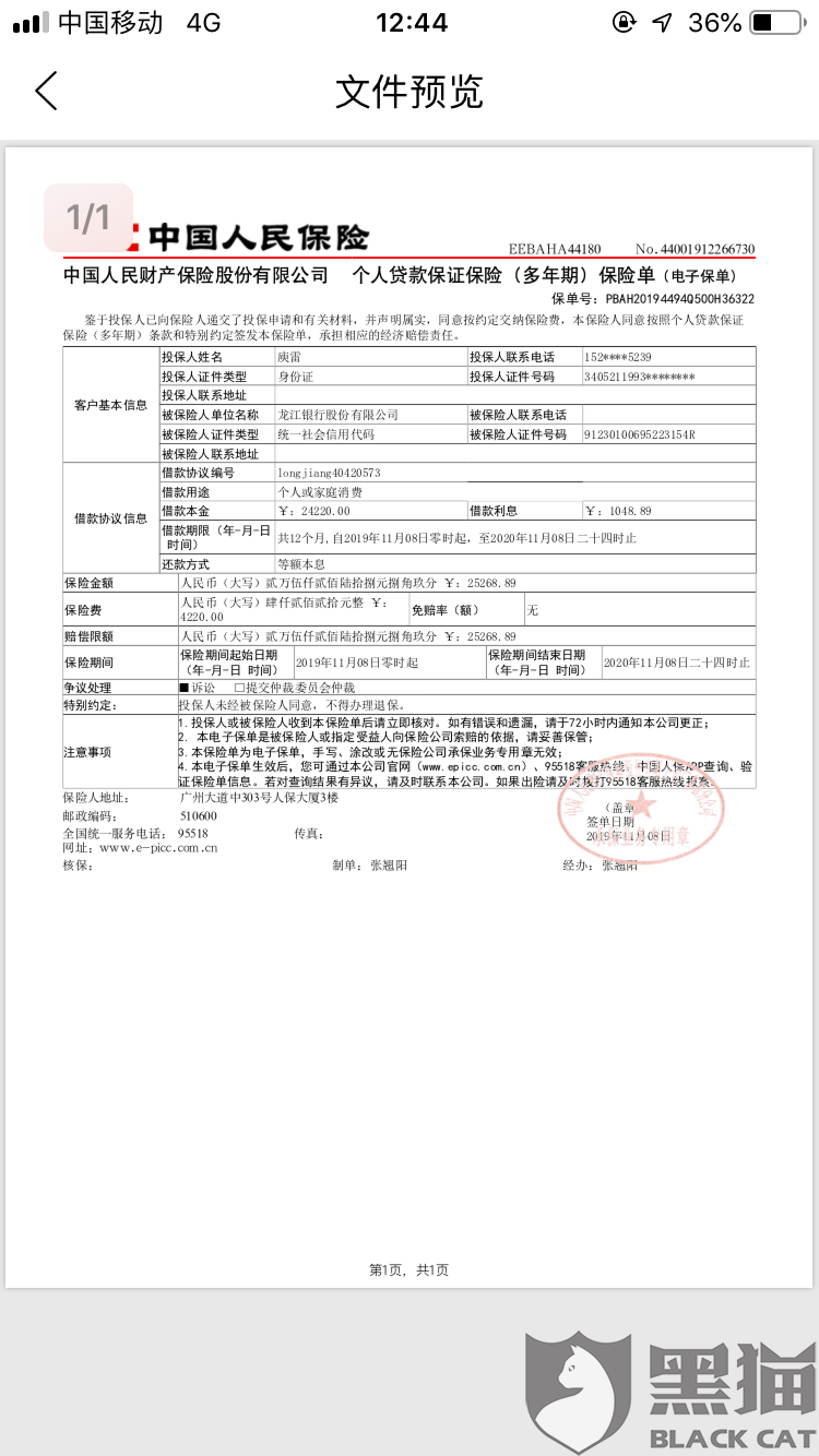玖富万卡逾期三年没还，突然又打电话让还，怎么回事？