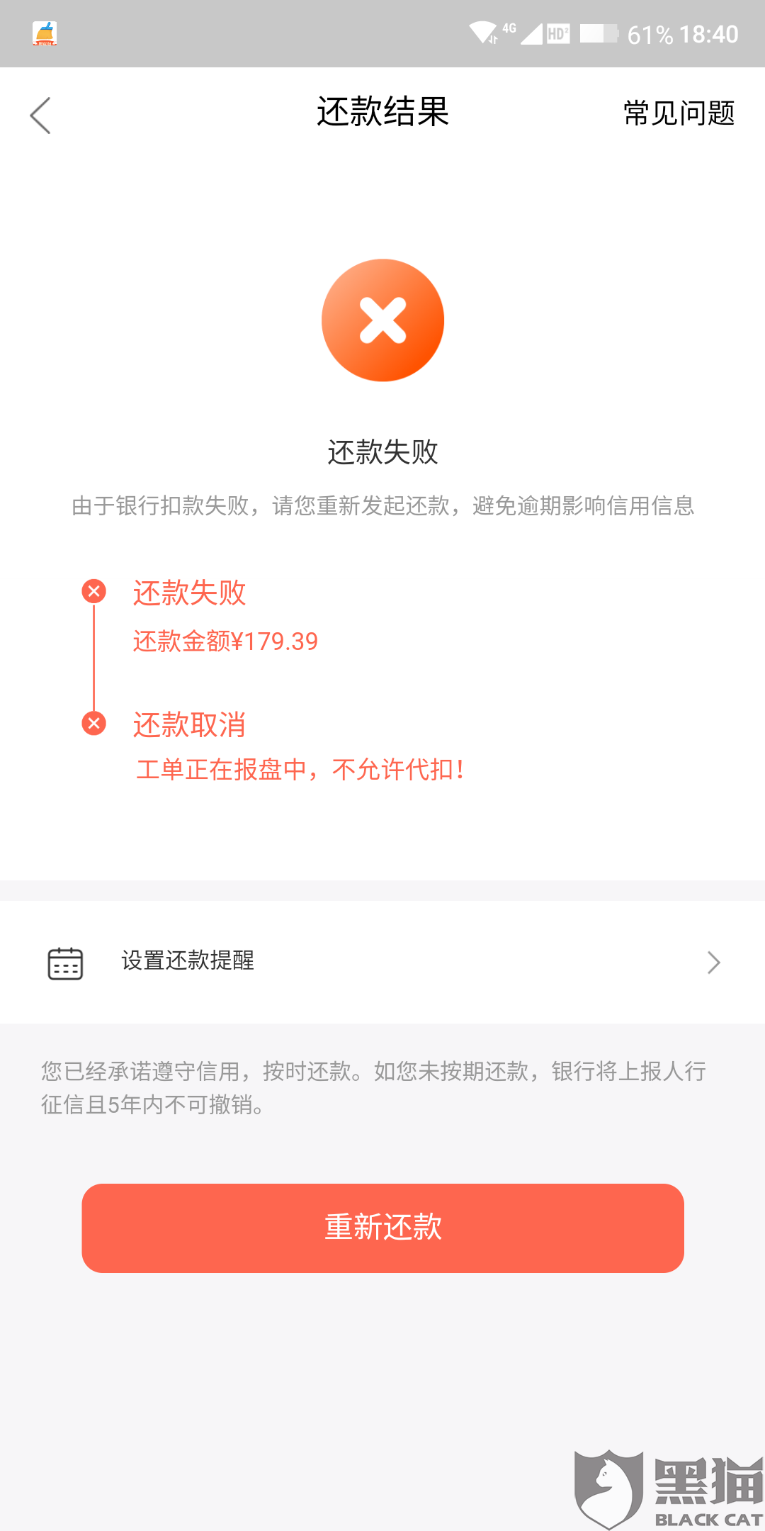 玖富万卡逾期三年没还，突然又打电话让还，怎么回事？
