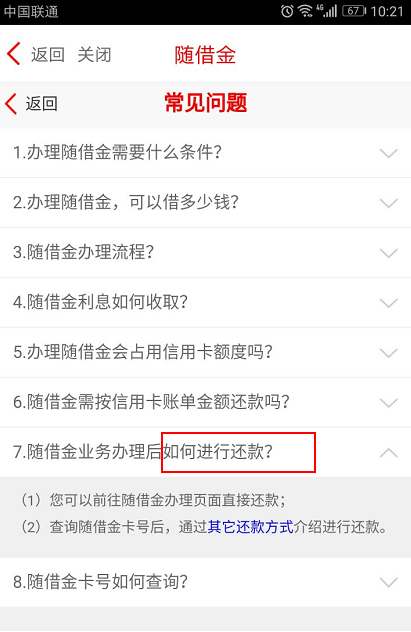 中信银行逾期12天最低还款利息多少，逾期10天后取现限制？