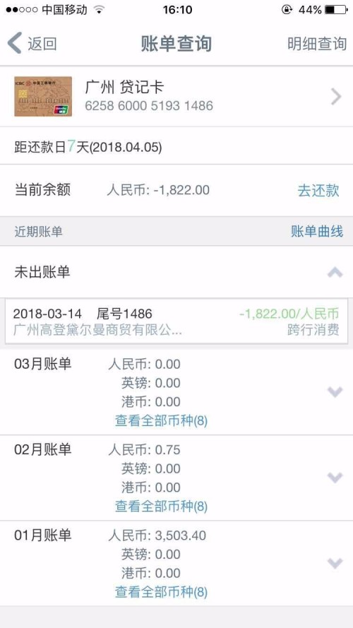 中信银行逾期12天最低还款多少