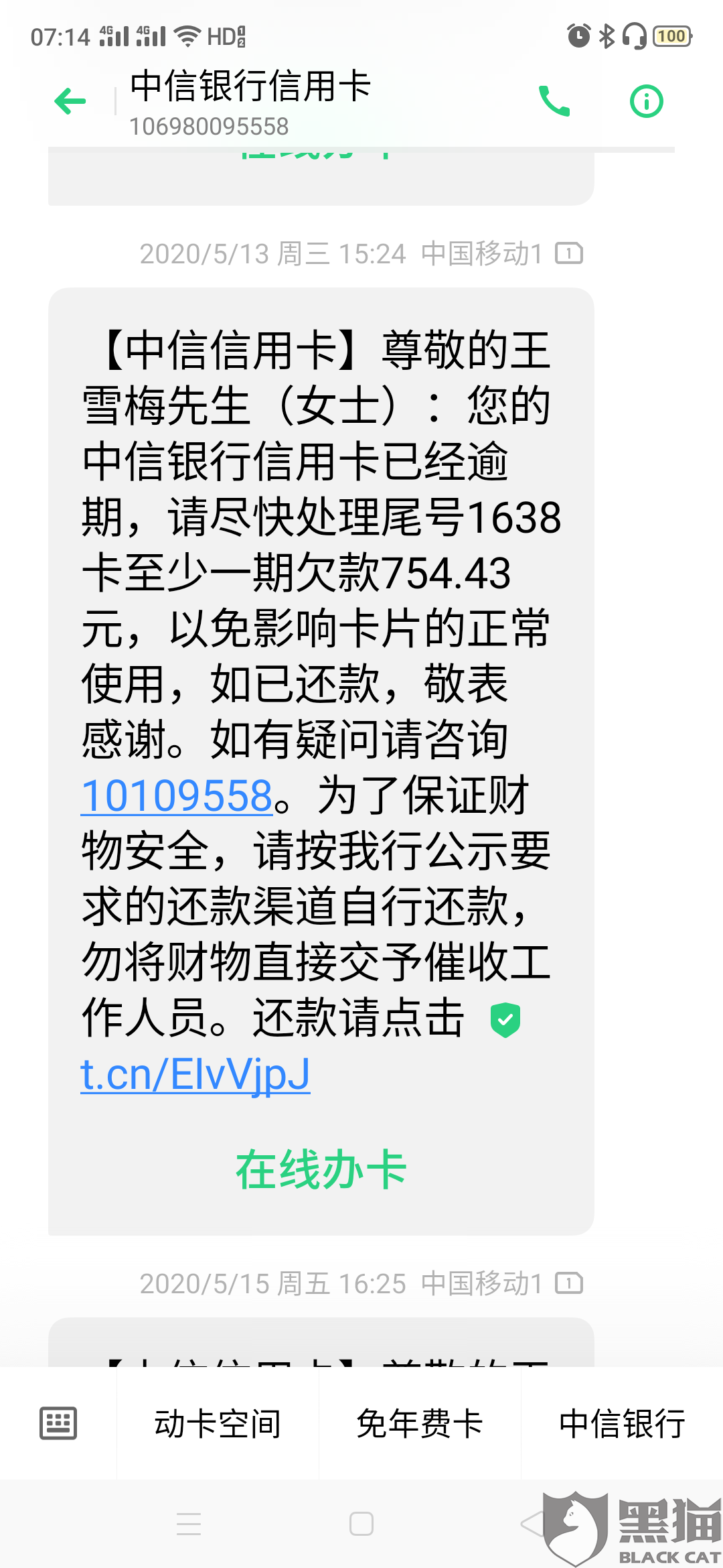 中信银行逾期后最低还款后还能用卡吗？
