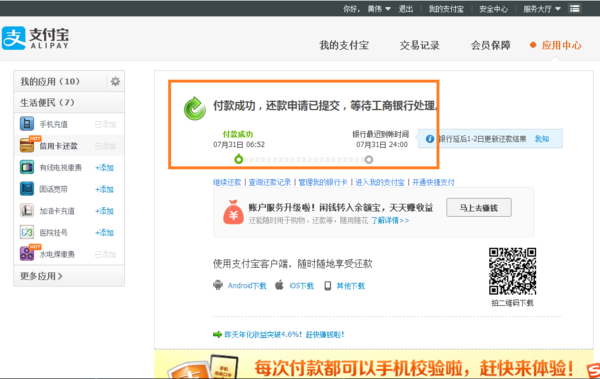 中信银行逾期10天还款后能恢复额度吗？