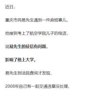 交通罚款逾期会影响征信吗