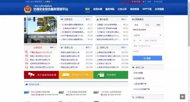 交通罚款逾期会怎么样，不会上征信，后果如何？