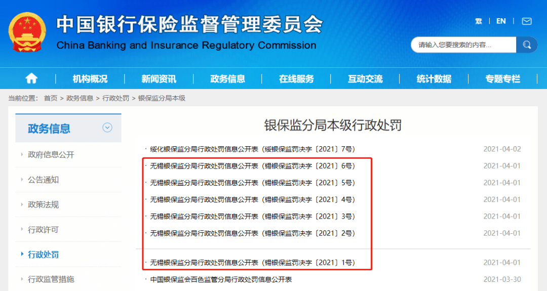 东莞银行房贷晚一天是否上征信及处理方法