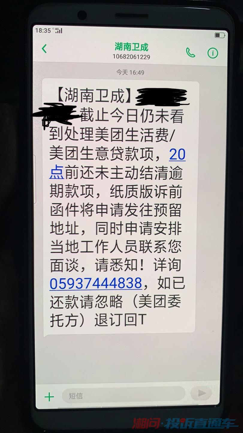 美团逾期三日收到短信要全额还款真的嘛安全吗，美团欠款逾期三天出催收函让我还款合法吗?