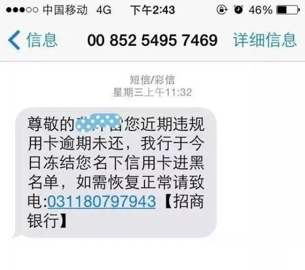 美团逾期三日收到短信要全额还款真的嘛安全吗，美团欠款逾期三天出催收函让我还款合法吗?