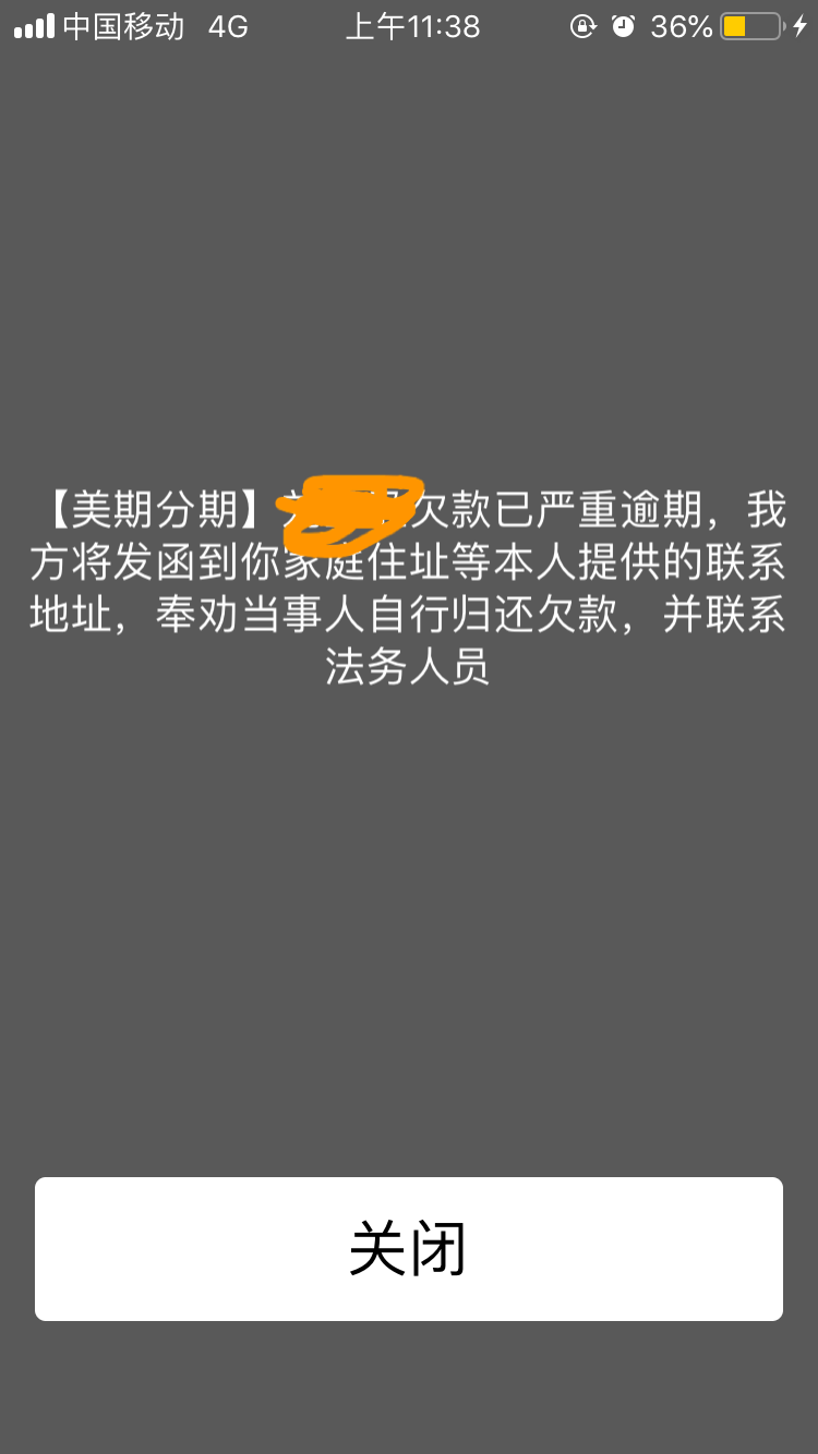 美团逾期三日收到短信要全额还款真的嘛安全吗，美团欠款逾期三天出催收函让我还款合法吗?