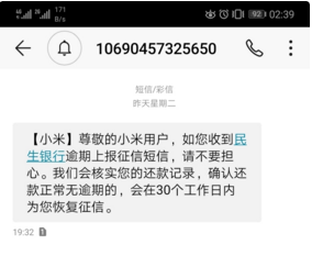 美团逾期第三天发威胁短信，该怎么办？
