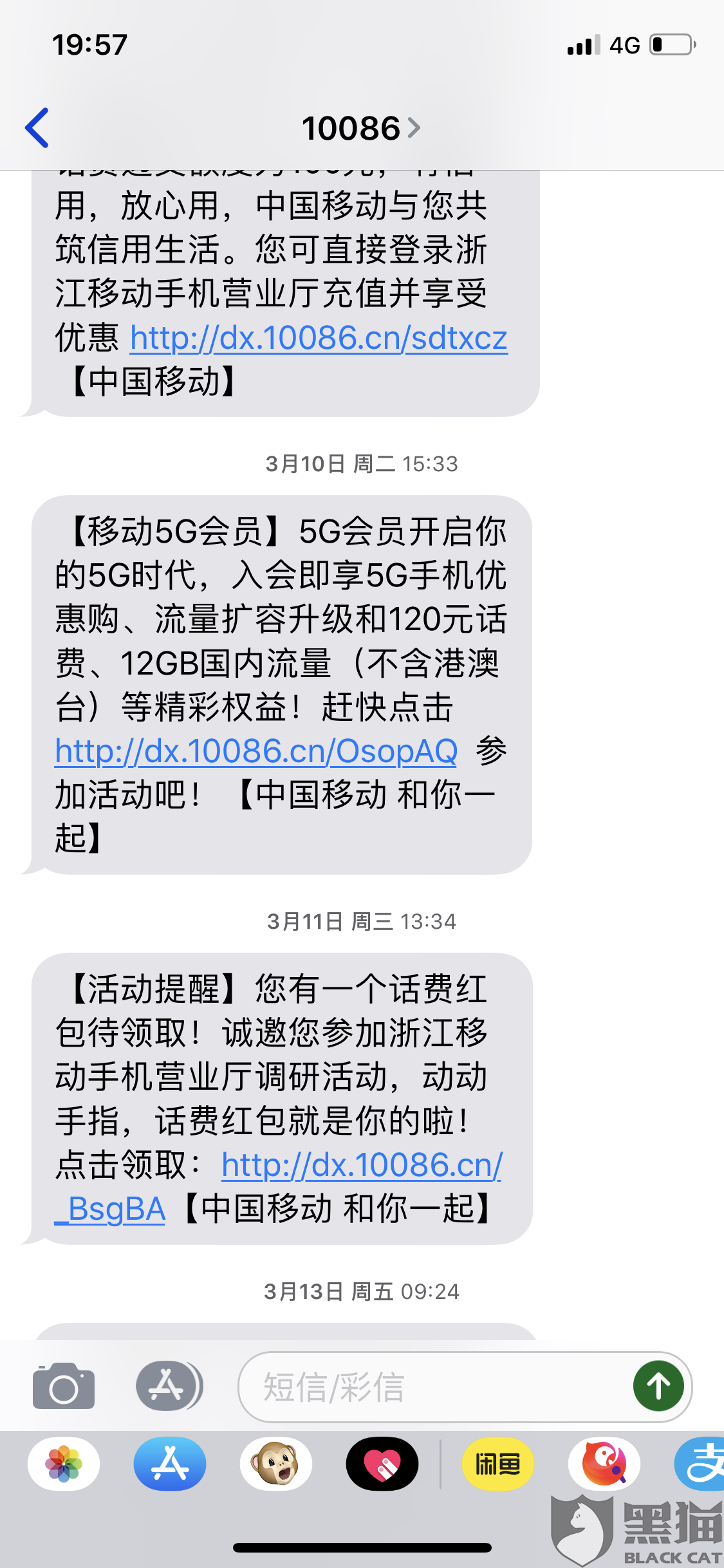 美团逾期第三天发威胁短信，该怎么办？