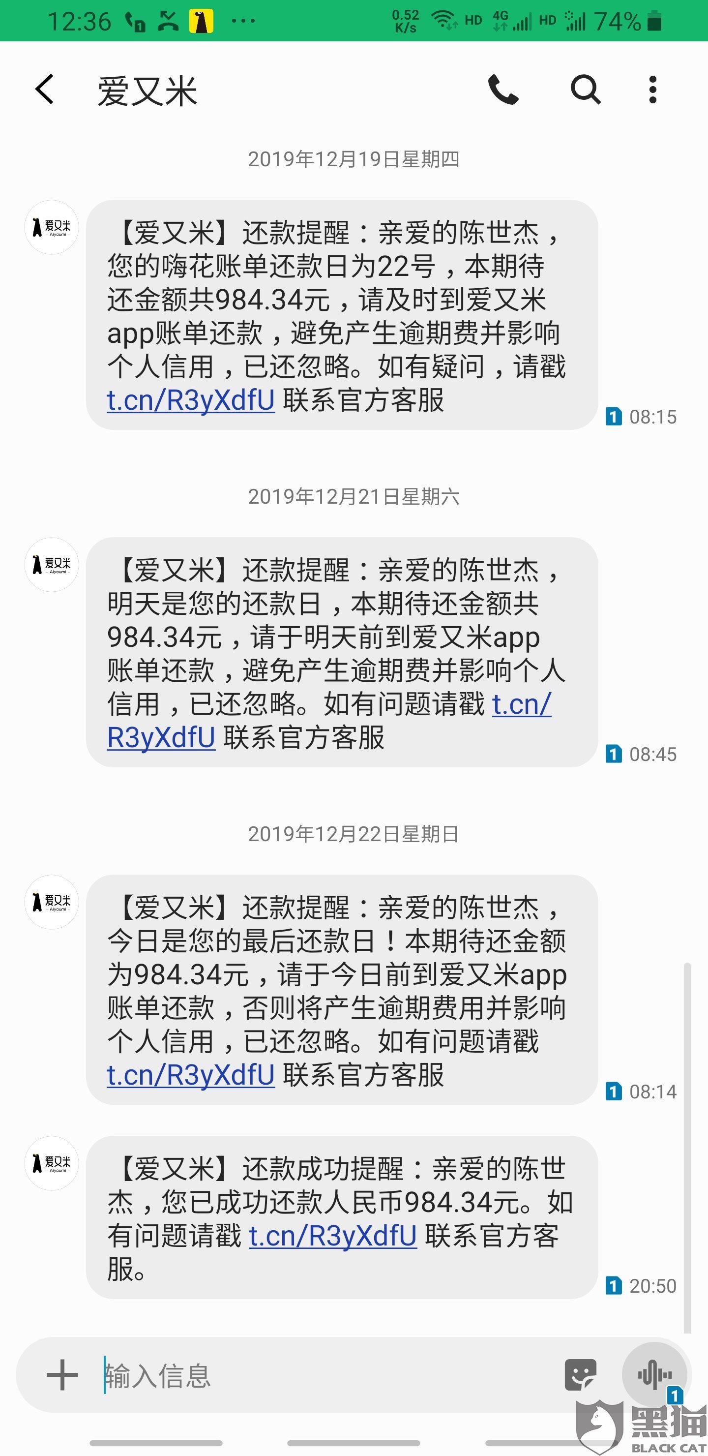 美团逾期第三天发威胁短信，该怎么办？