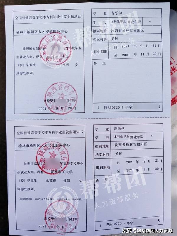 深圳落户有效期2年后怎么办理手续