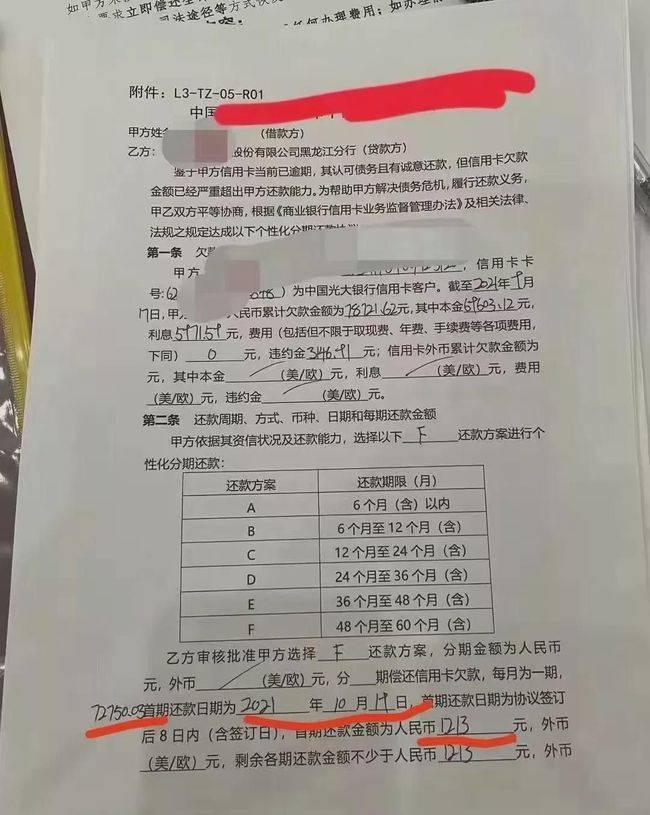 信用卡分期逾期利息怎么算，信用卡欠款低于5万不予立案，欠信用卡30万死了要家人还吗
