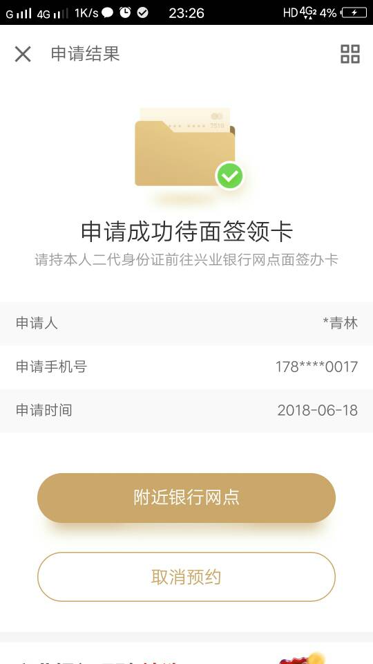 京东金条欠款逾期不还有什么严重后果及如何协商期还款