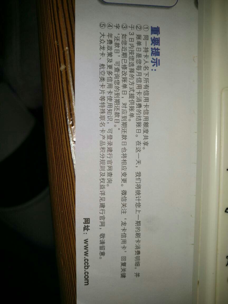 建行还款日2号,账单日几号还款扣款