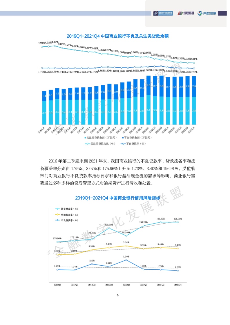 北银消费金融逾期后可以只还本金吗安全吗，逾期还款的方式及安全性如何？