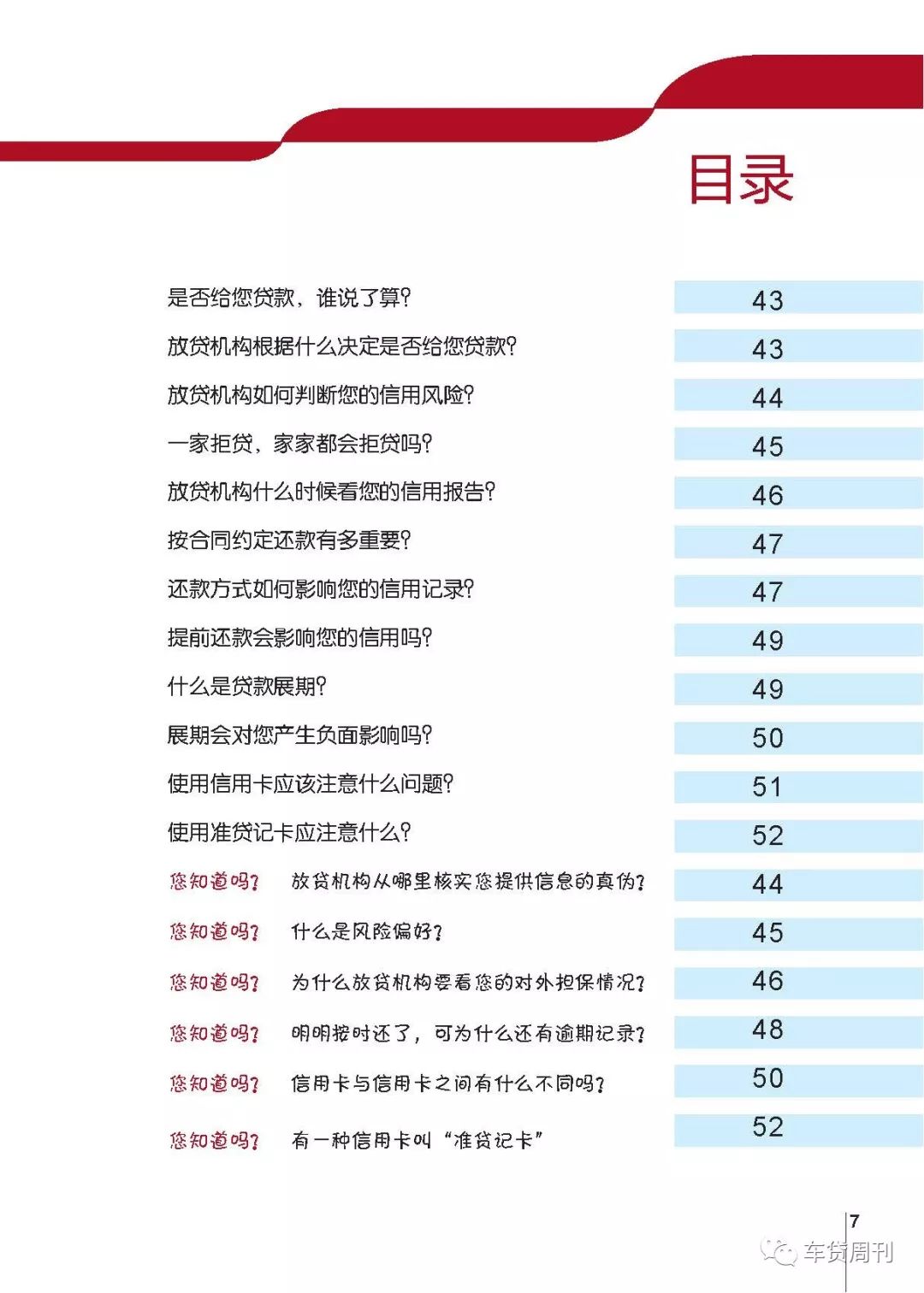 北银消费金融逾期后可以只还本金吗安全吗，逾期还款的方式及安全性如何？