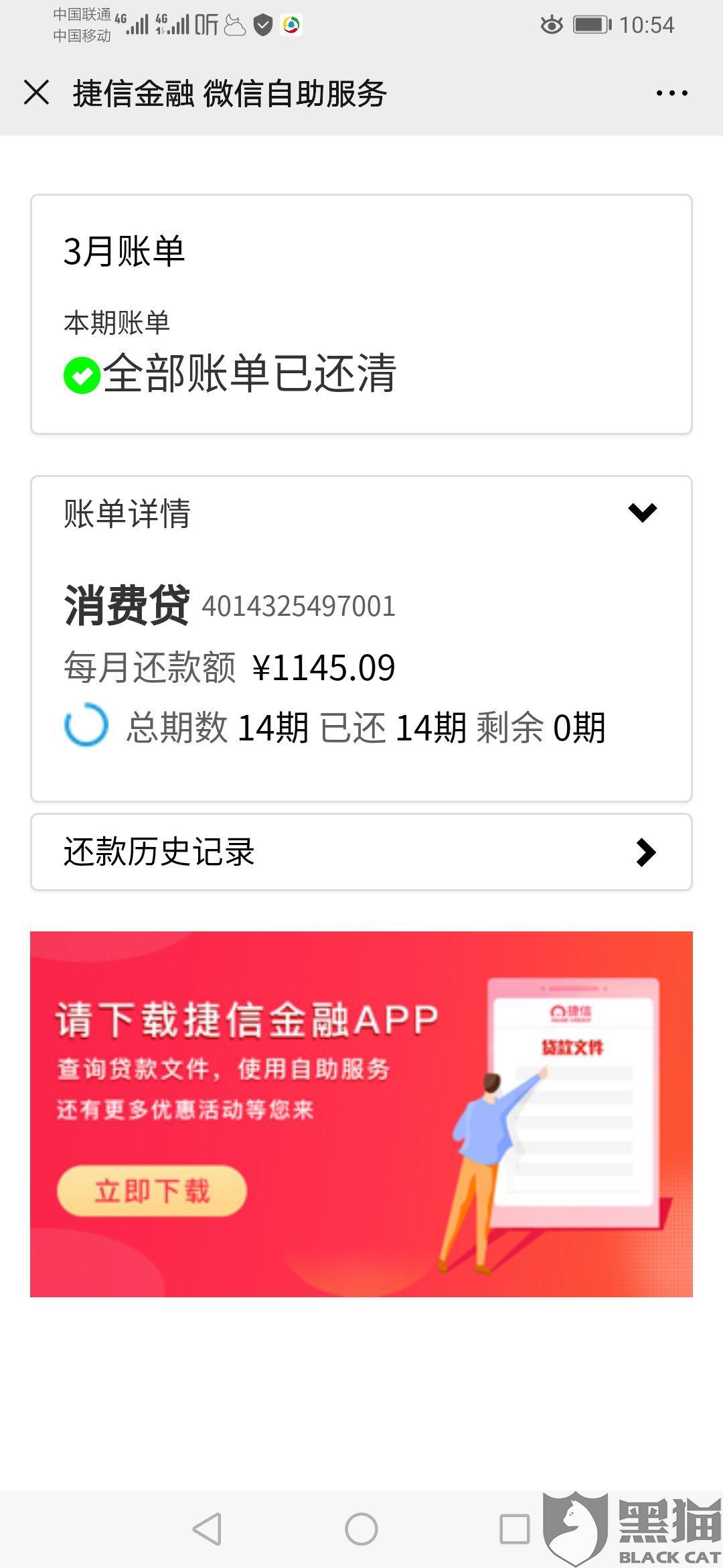 美团生活费免息券可以提前还款吗？