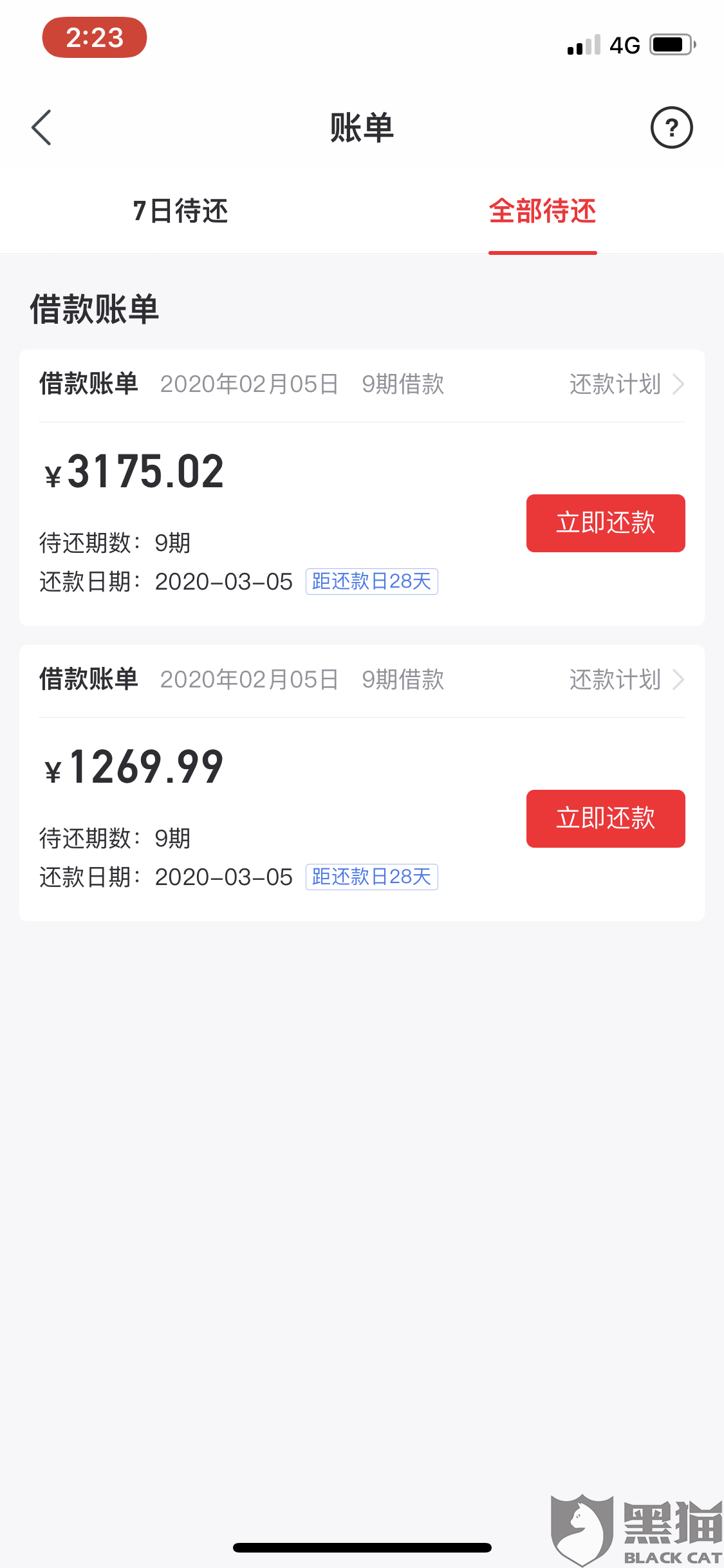 美团生活费减免利息还款操作及真实性