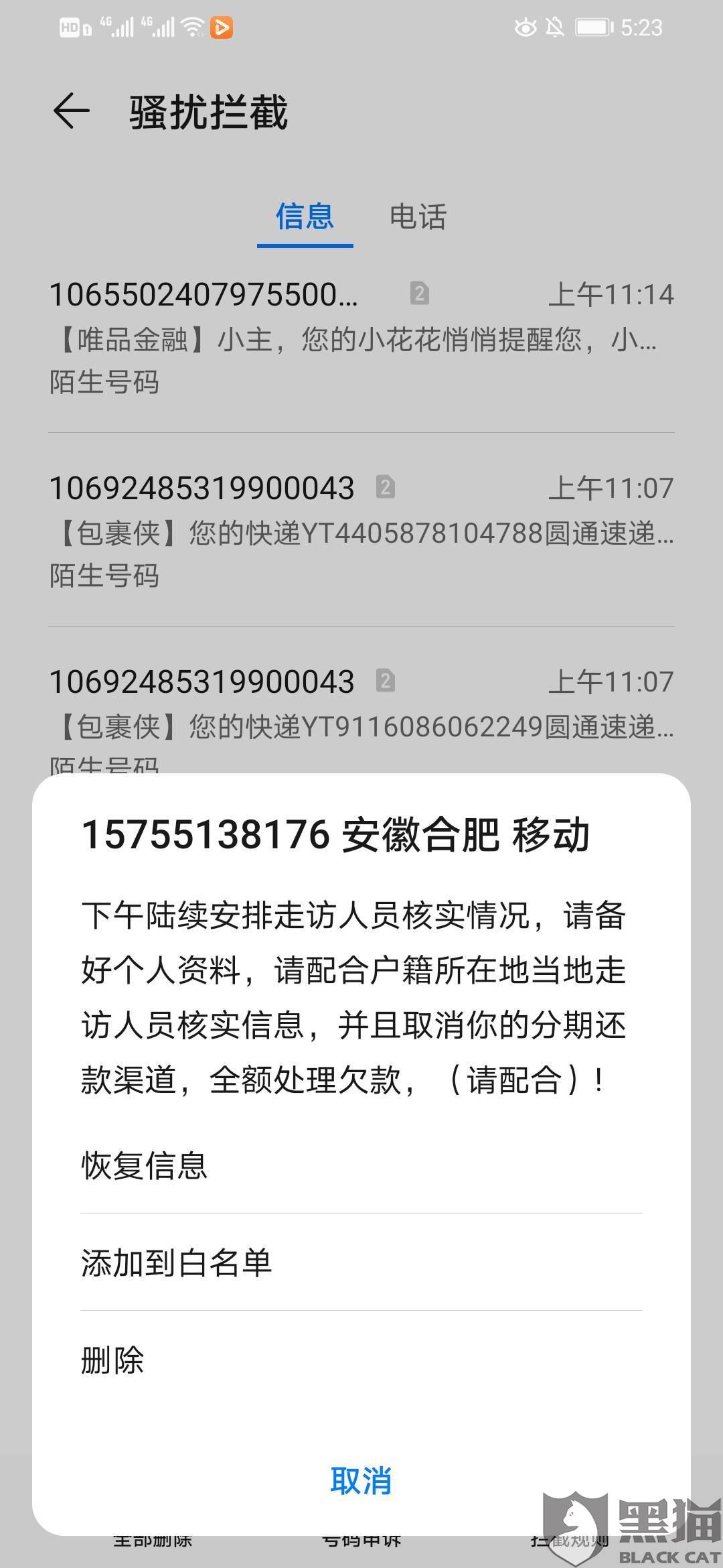 美团生活费逾期减免之后还款是公对公转账吗，可以部分还款吗，会上征信吗，利息如何还款？