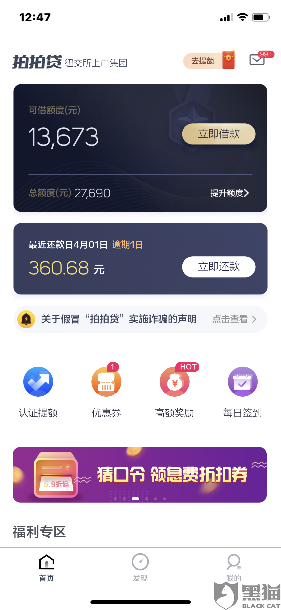 卡逾期了，为什么有额度刷不出来？