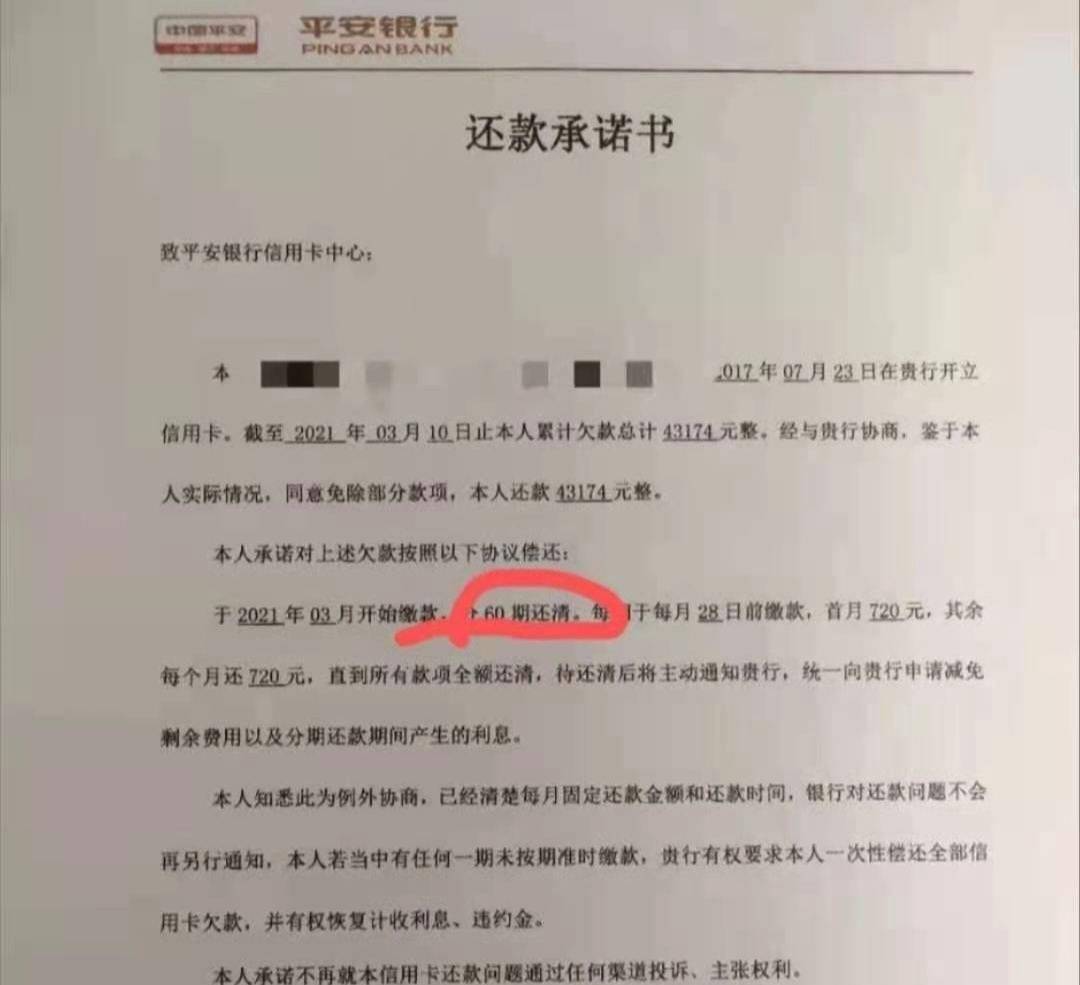 豆豆钱逾期说要解约还全款及违约金，要求理赔全款结清合法吗？
