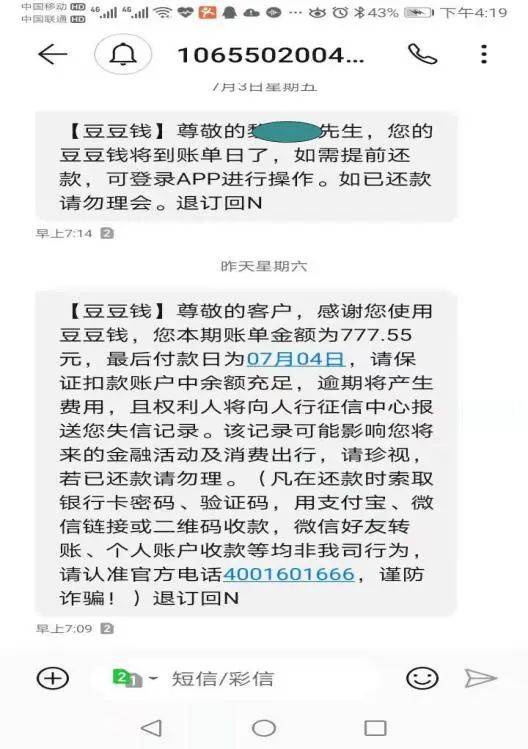 豆豆钱逾期8天,今天打电话来说要跟我解约，逾期5天可以协商还款吗？