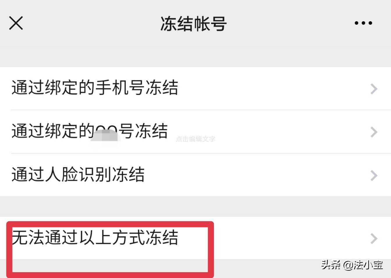 网贷逾期影响公务员考试吗知乎怎么办？