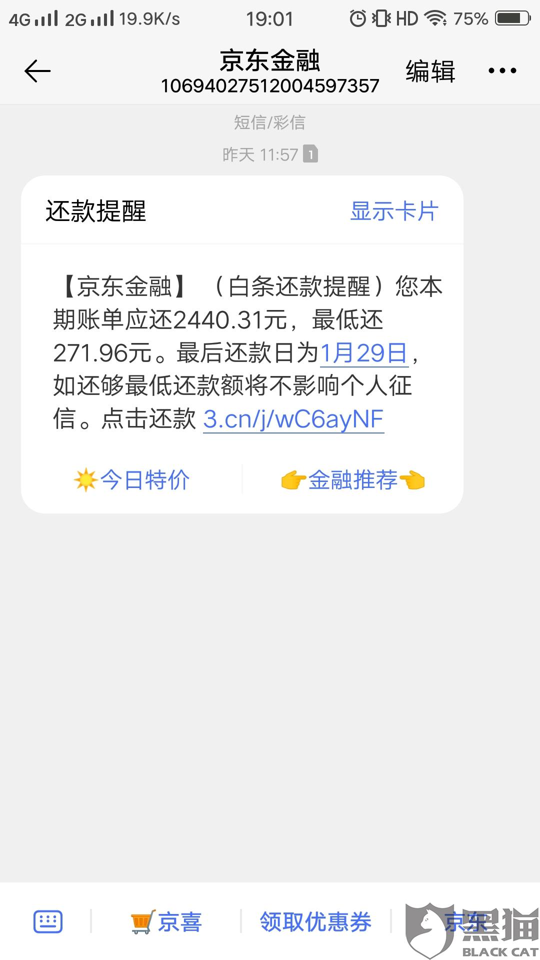 美团逾期三千多说要上门核实
