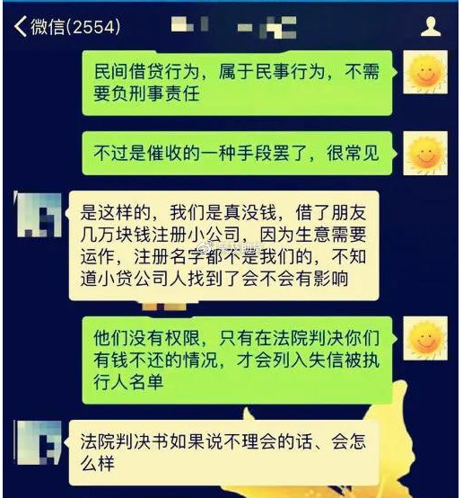 美团逾期两个月了，说要上门了解情况