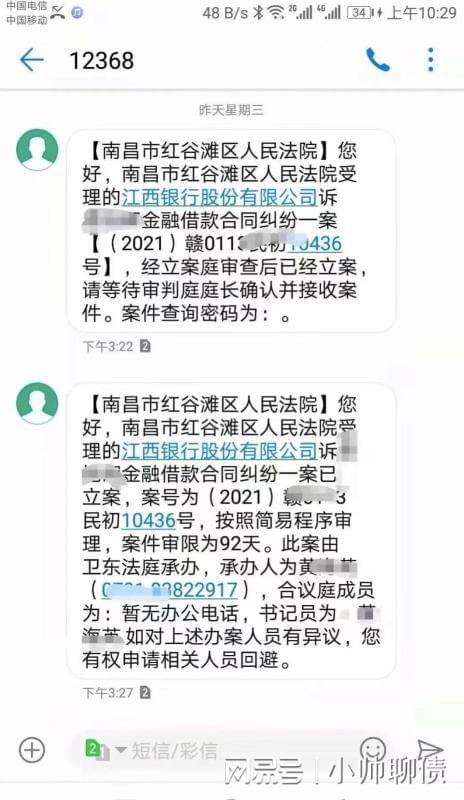 交通银行逾期三个月了有人发短信说要上门催收，怎么避免上门催收？