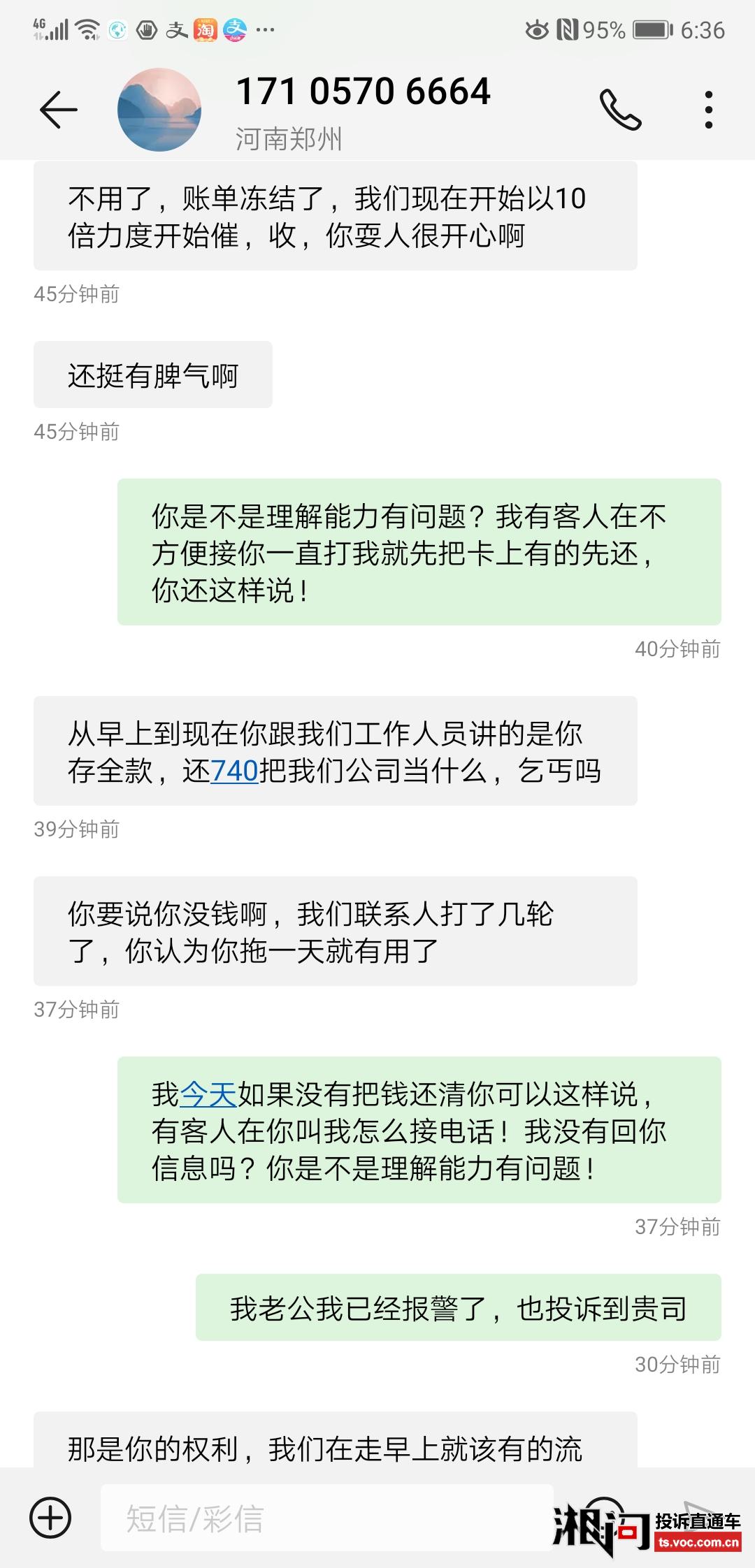 交通银行逾期三个月了有人发短信说要上门催收，怎么避免上门催收？