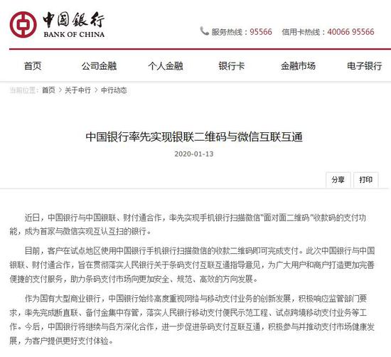 交通银行逾期会通知单位和家人吗?