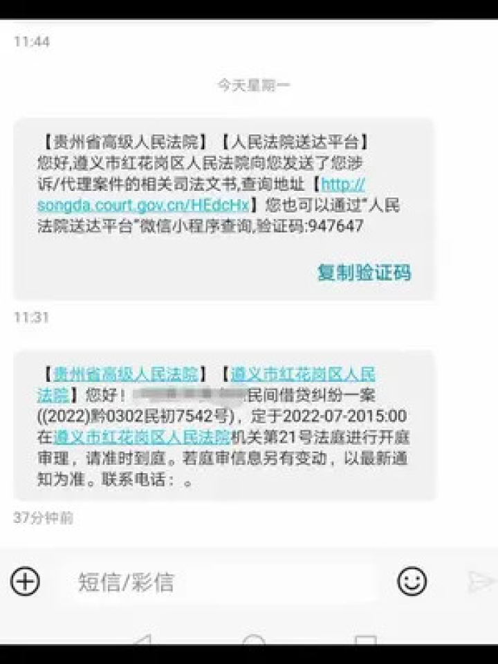 来分期逾期了起诉，怎么办？网上法庭真的吗？