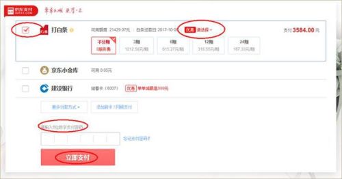 白条逾期允收利息吗现在？如何处理白条逾期？